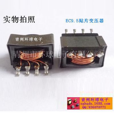 點擊查看詳細信息<br>標題：EC9.5貼片變壓器 閱讀次數(shù)：5214