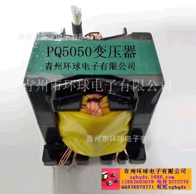 點擊查看詳細信息<br>標題：PQ5050高頻變壓器 閱讀次數(shù)：1663